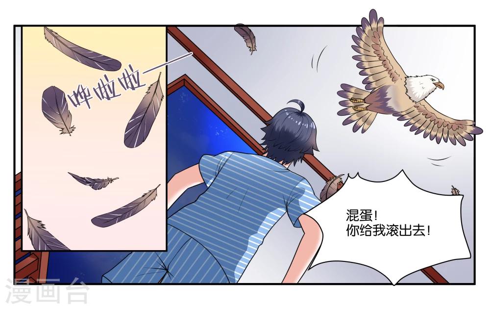 第27话 天禄大人-第30话