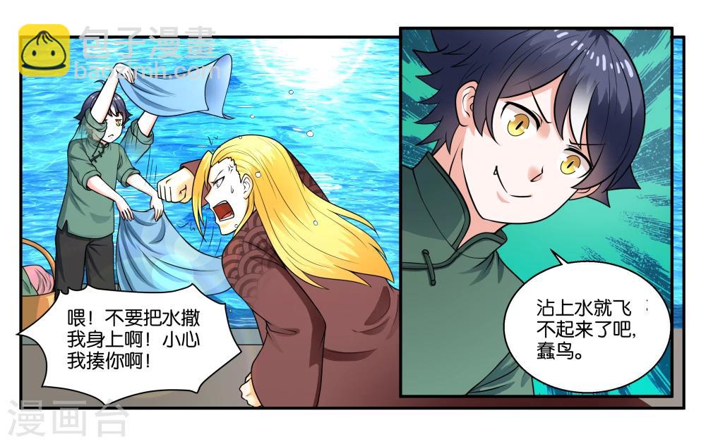第27话 天禄大人-第30话
