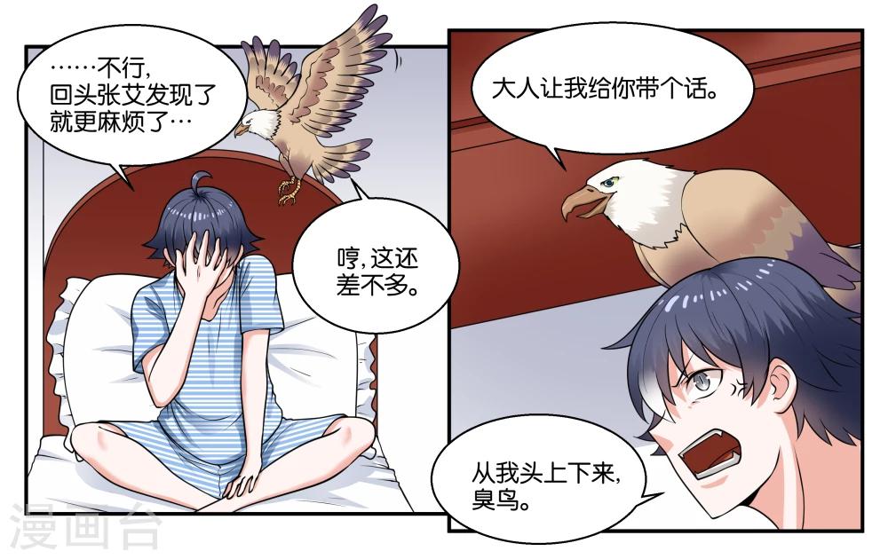 第27话 天禄大人-第30话