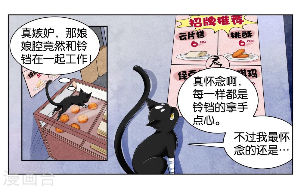 第3话 店长你好-第4话