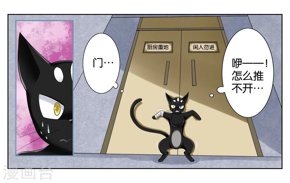 第3话 店长你好-第4话