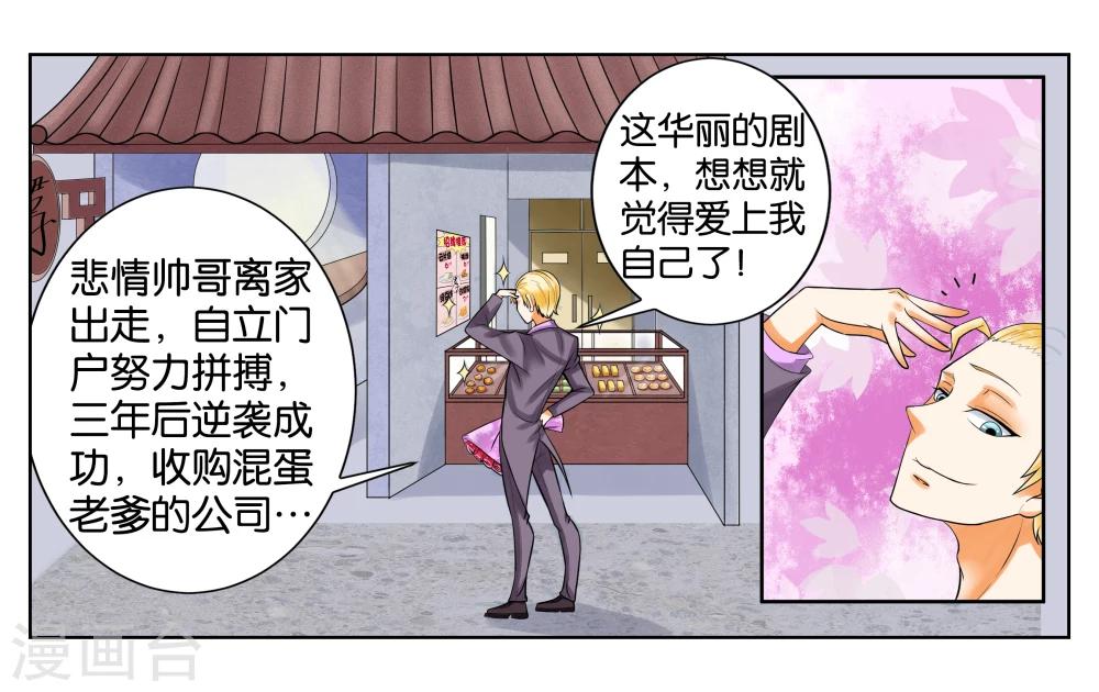 第3话 店长你好-第4话