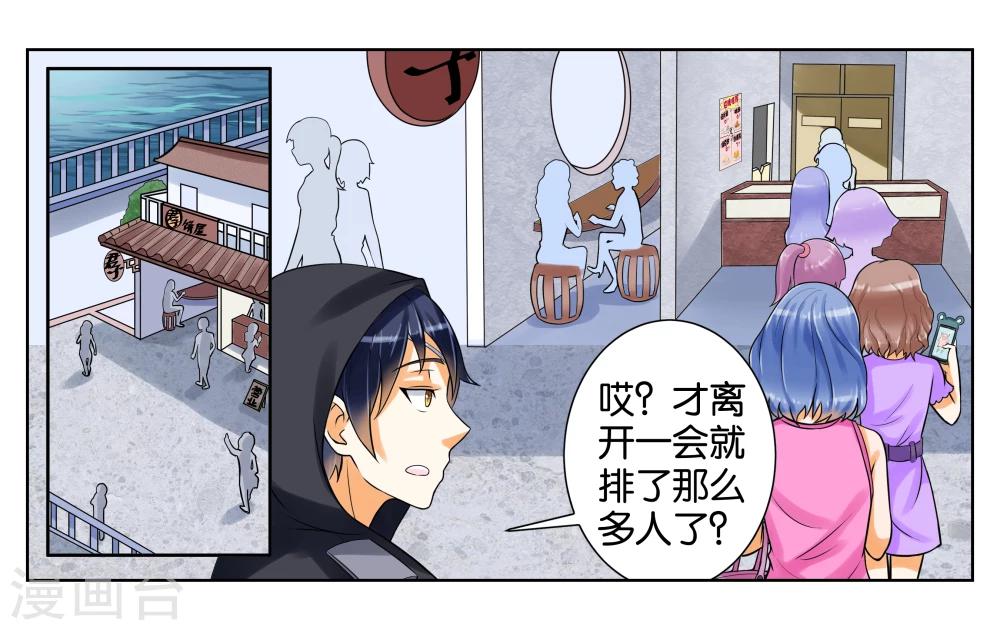 第3话 店长你好-第4话