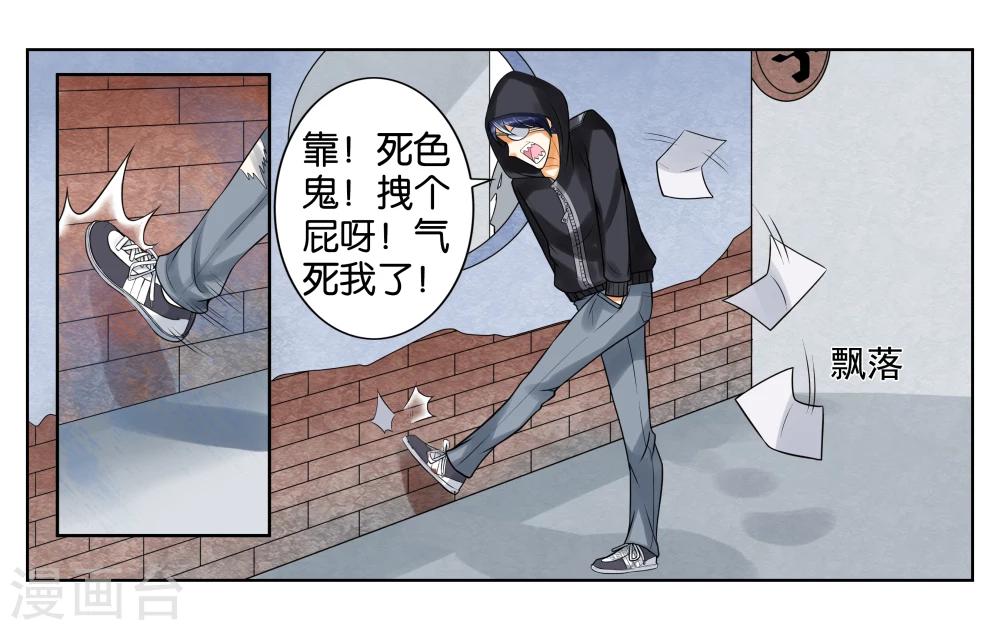 第3话 店长你好-第4话