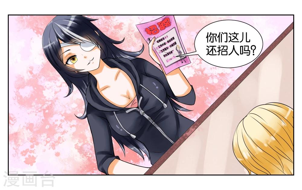 第3话 店长你好-第4话