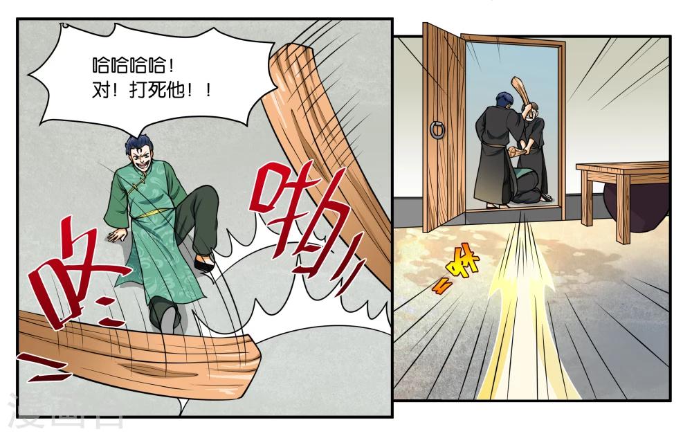 第29话 我真是没用啊-第32话