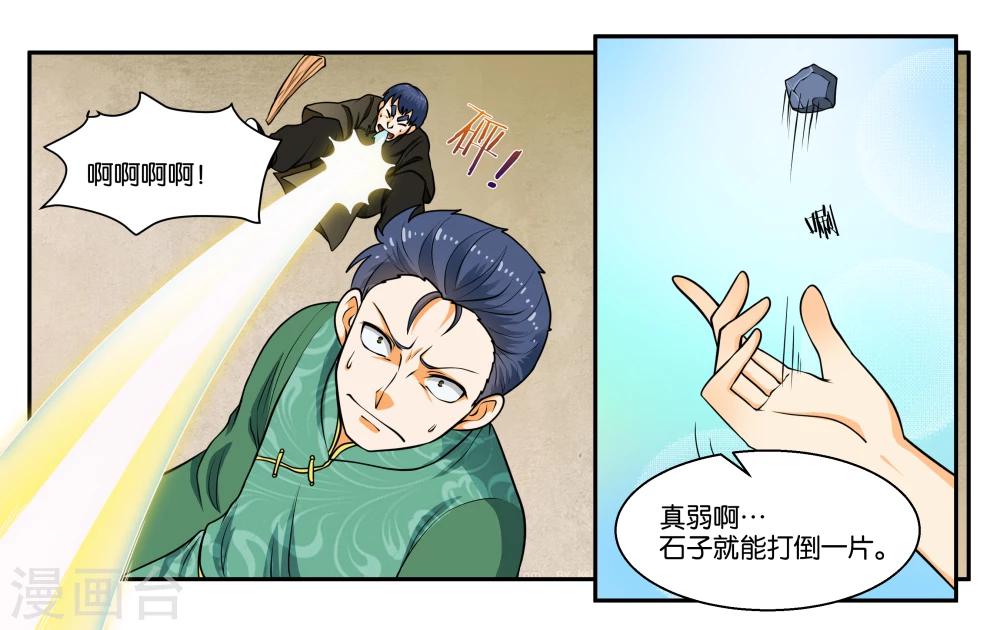 第29话 我真是没用啊12