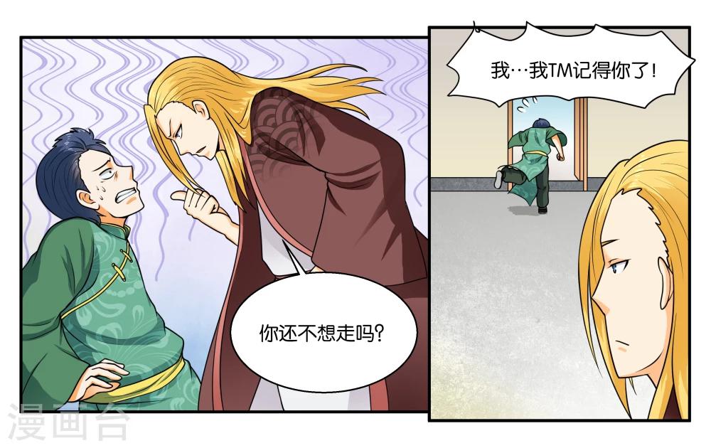 女友男神 - 第29話 我真是沒用啊 - 5