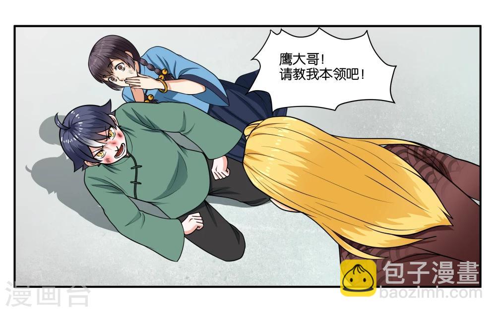 第29话 我真是没用啊-第32话