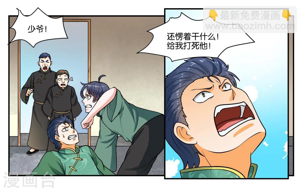 第29话 我真是没用啊-第32话