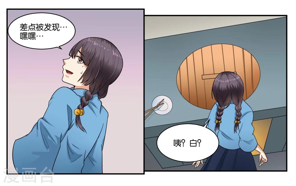 第31话 林中约会-第34话