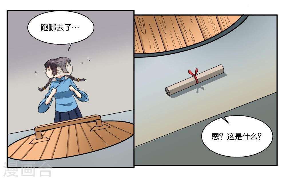 第31话 林中约会-第34话