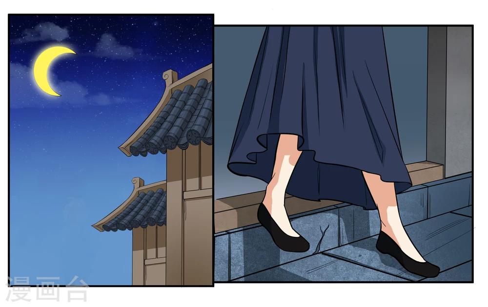 女友男神 - 第31話 林中約會 - 5