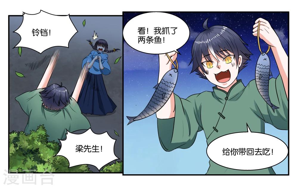 第31话 林中约会-第34话