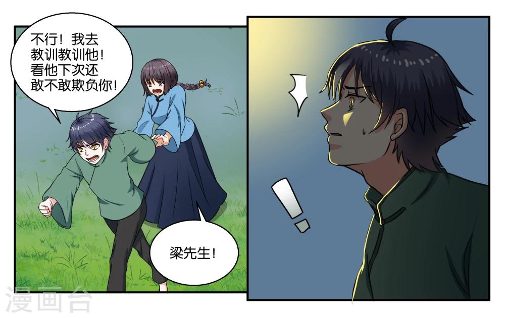 第31话 林中约会-第34话