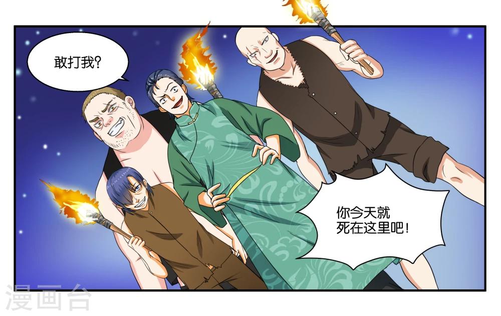 第31话 林中约会-第34话