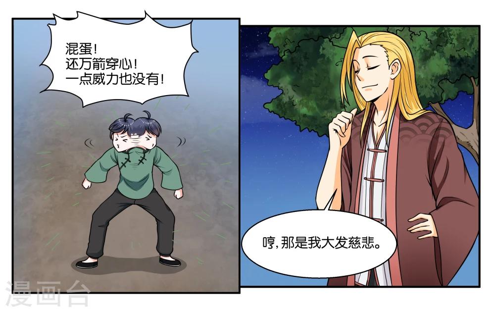 第31话 林中约会-第34话