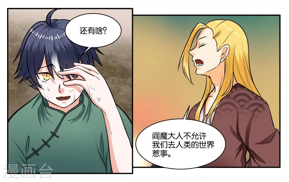 第31话 林中约会-第34话