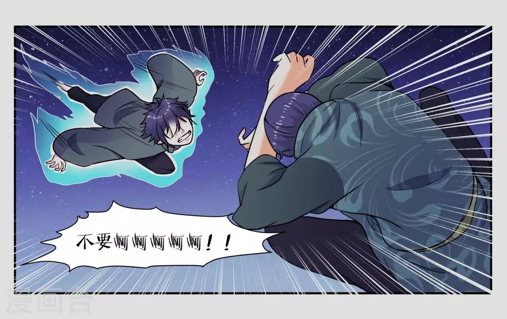 第33话 伤害你的人都不可原谅-第36话