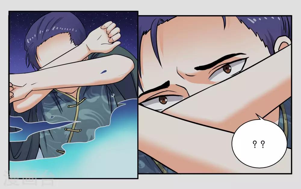 第33话 伤害你的人都不可原谅-第36话