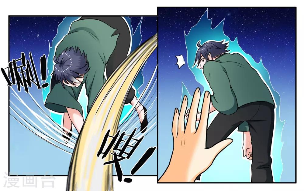 第33话 伤害你的人都不可原谅-第36话