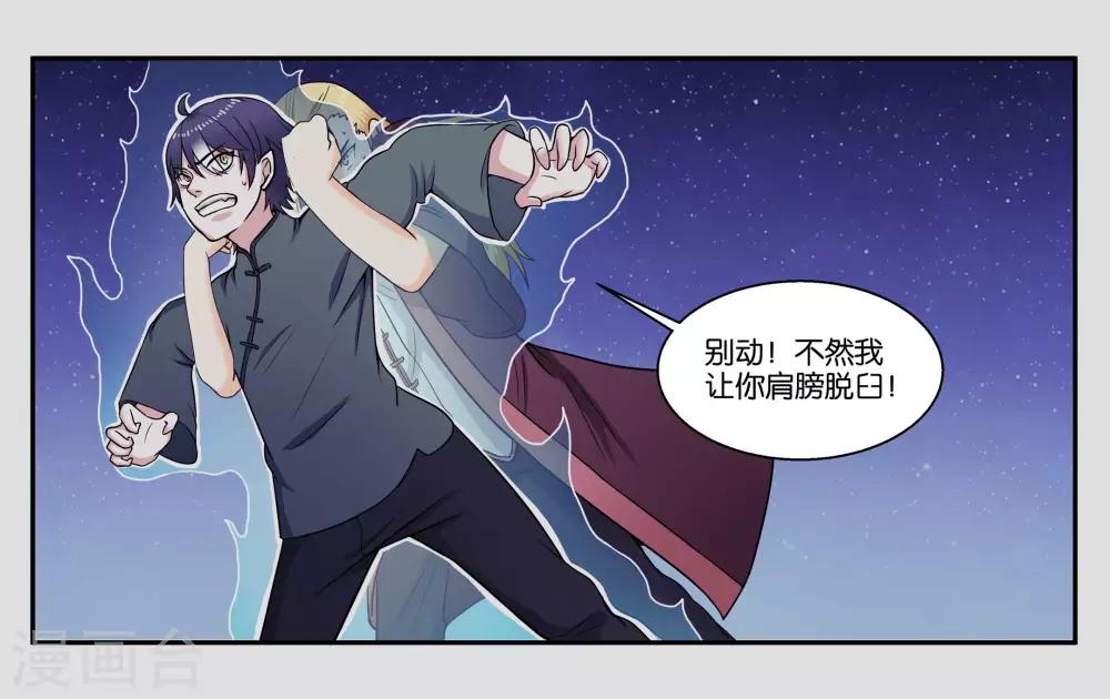 第33话 伤害你的人都不可原谅-第36话