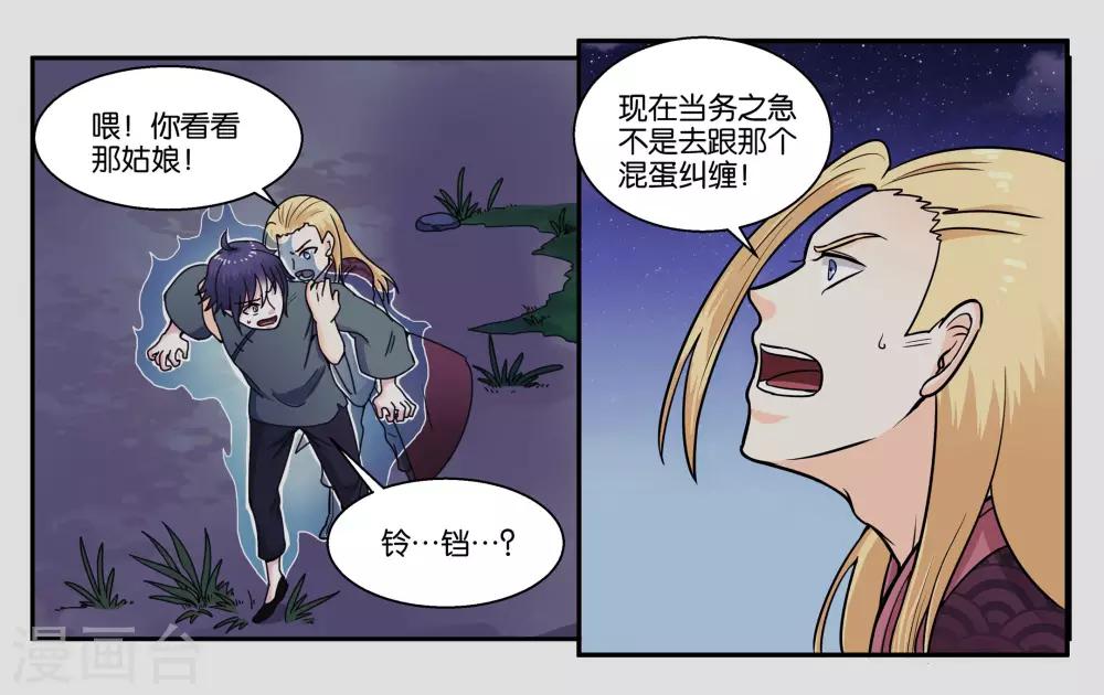 第33话 伤害你的人都不可原谅-第36话