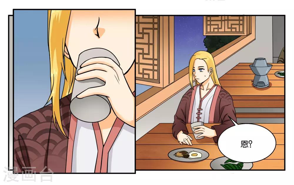 第33话 伤害你的人都不可原谅-第36话