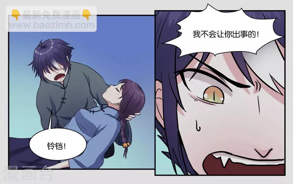 第33话 伤害你的人都不可原谅-第36话