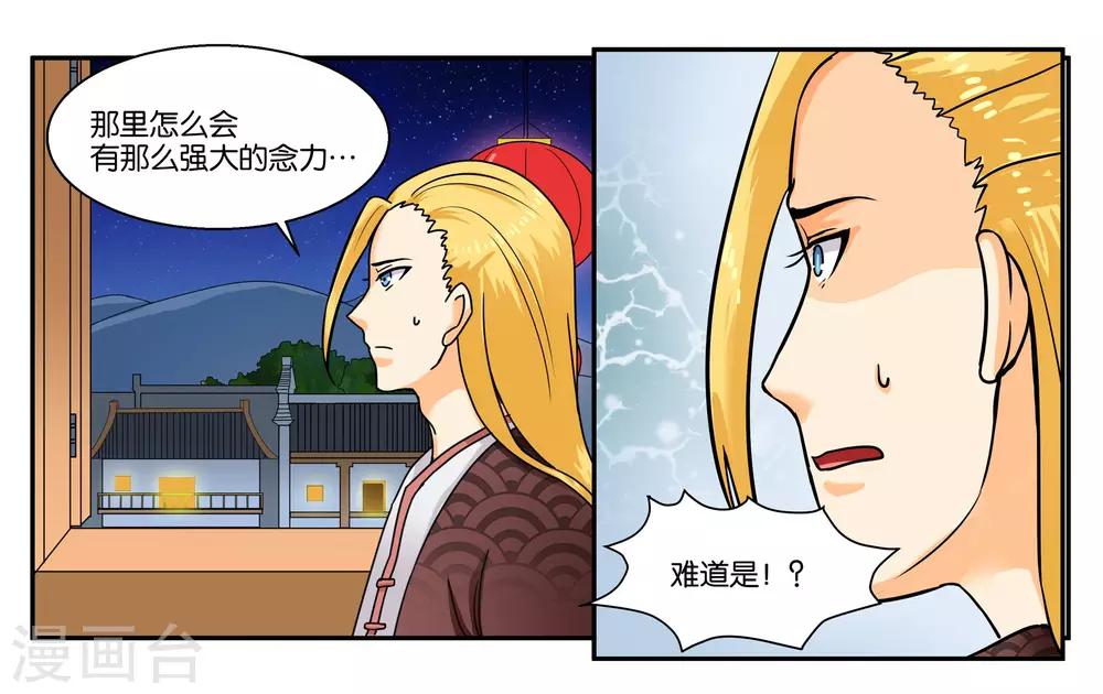 第33话 伤害你的人都不可原谅-第36话