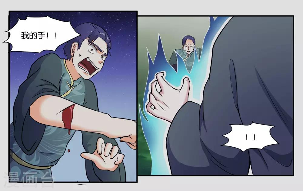 第33话 伤害你的人都不可原谅-第36话