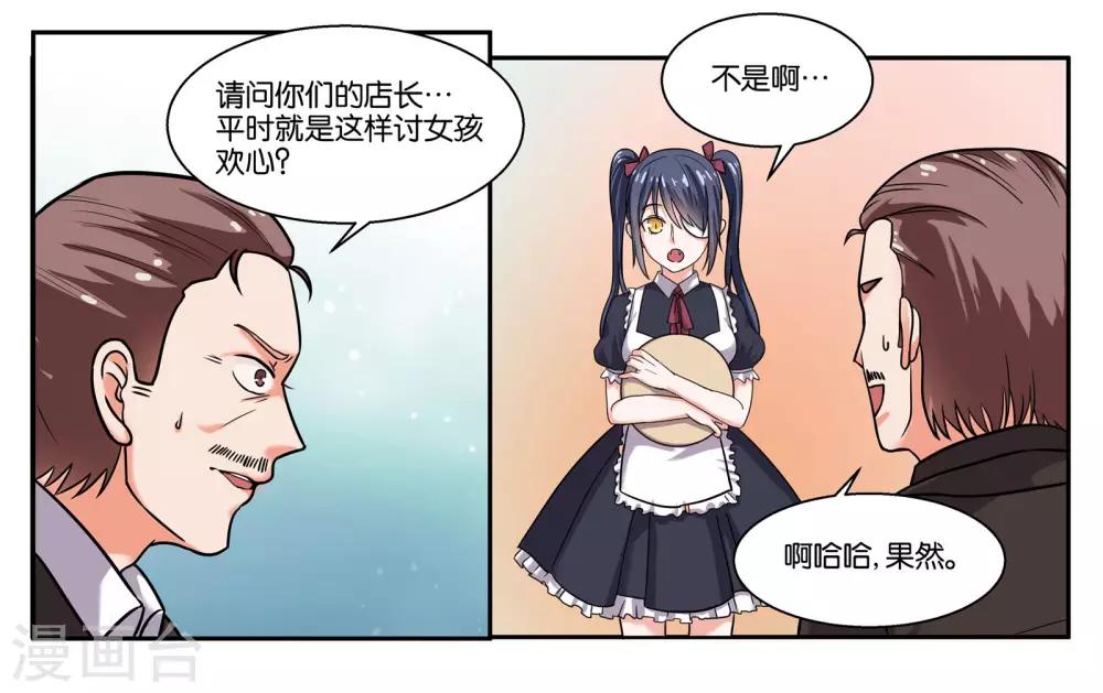 第35话 真是岂有此理-第38话