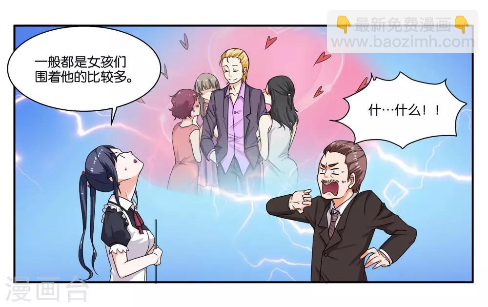 第35话 真是岂有此理-第38话