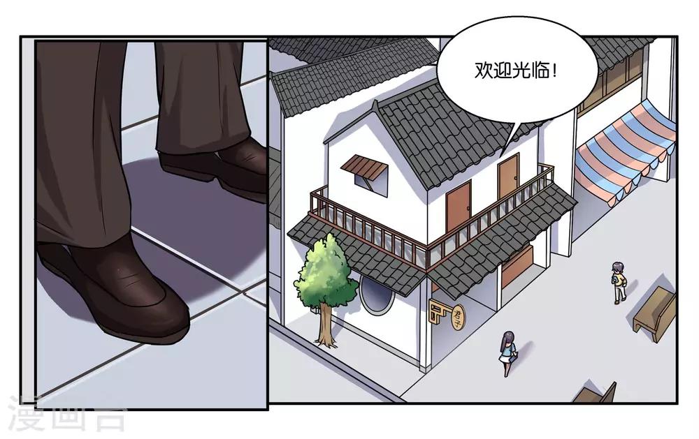 女友男神 - 第35话 真是岂有此理 - 2