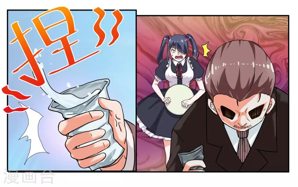 第35话 真是岂有此理-第38话