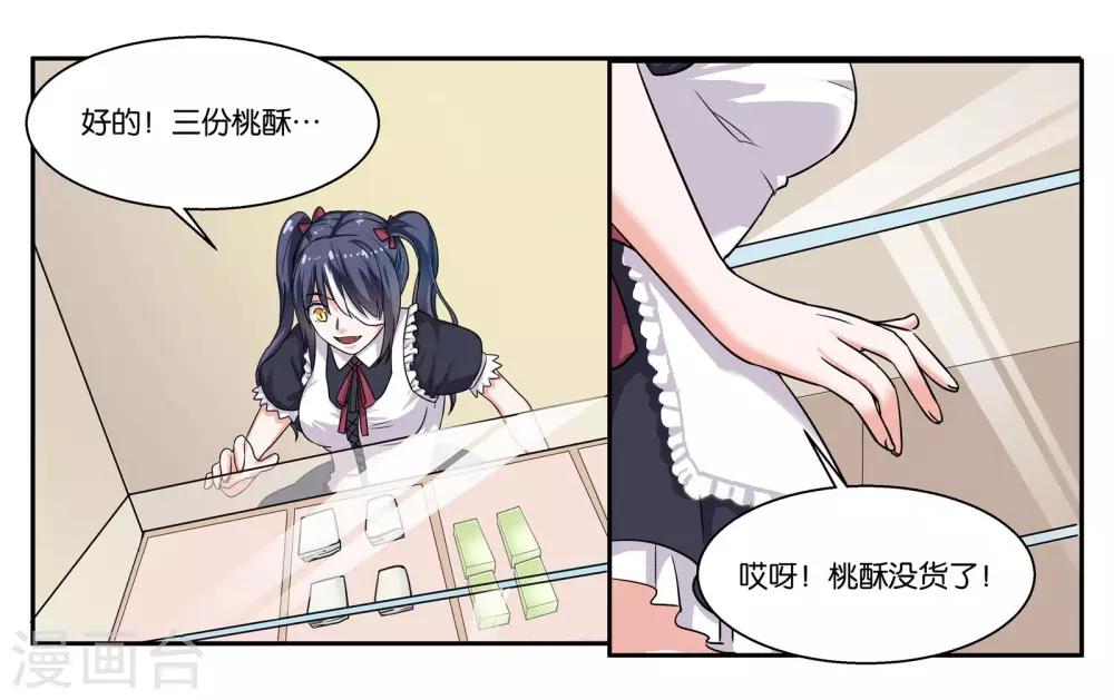 第35话 真是岂有此理-第38话