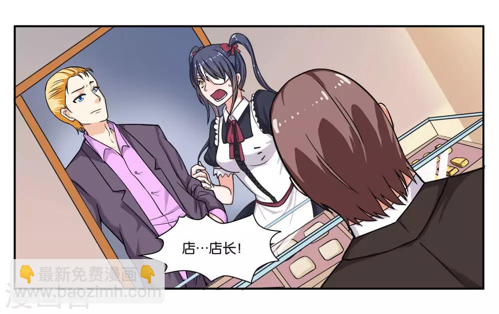 第35话 真是岂有此理-第38话