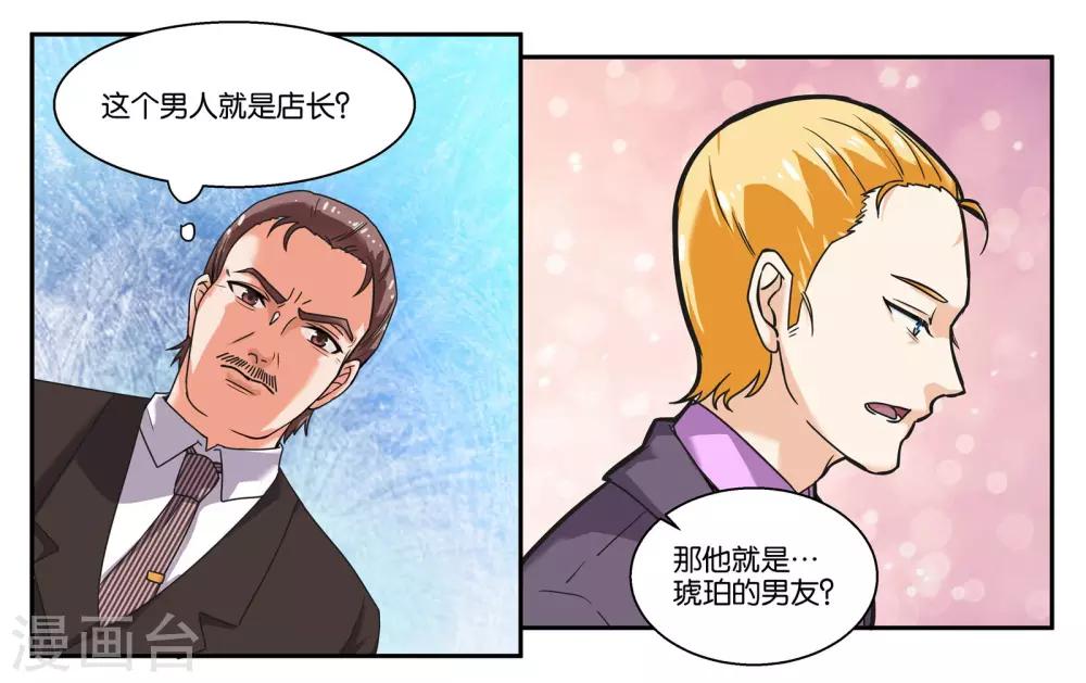 第35话 真是岂有此理-第38话