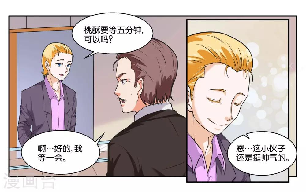 第35话 真是岂有此理-第38话
