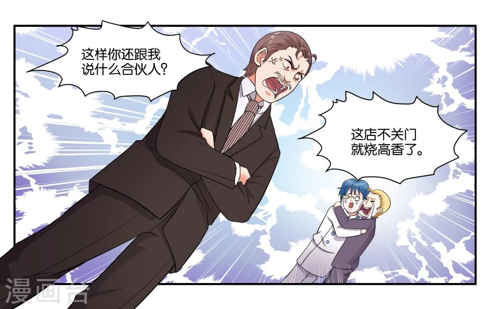 第37话 作为父亲的要求-第40话