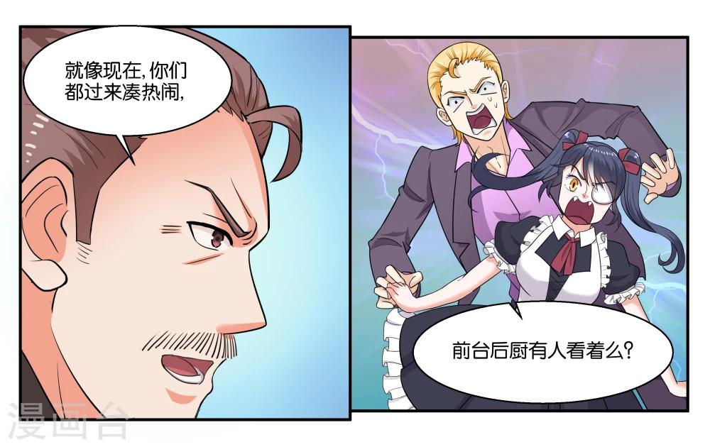 第37话 作为父亲的要求-第40话