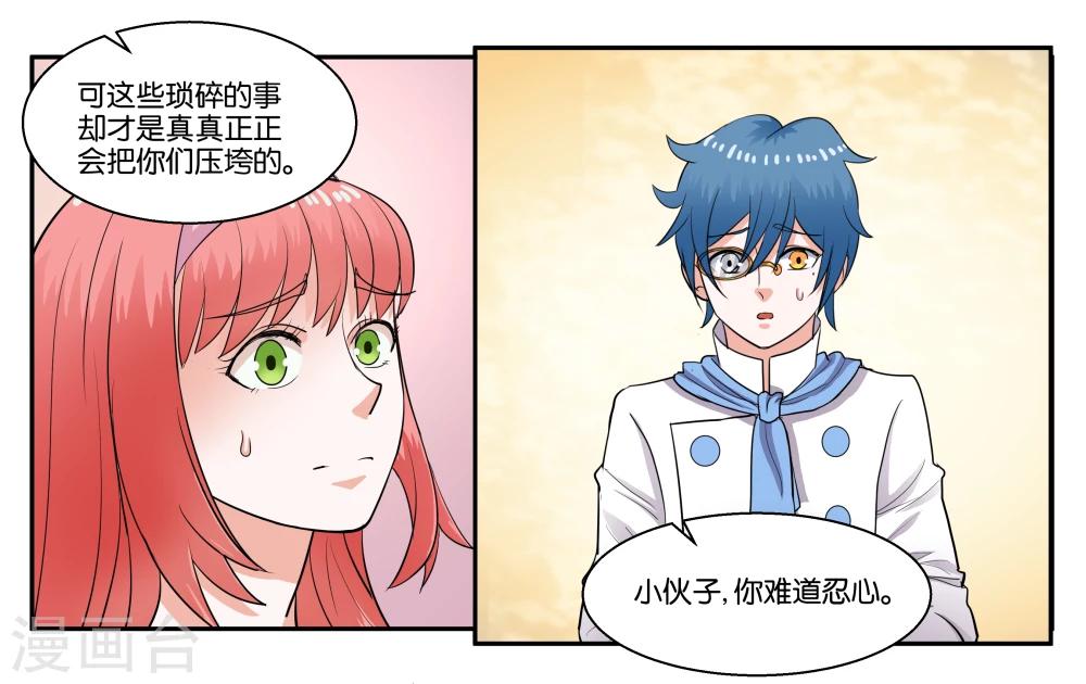 第37话 作为父亲的要求-第40话