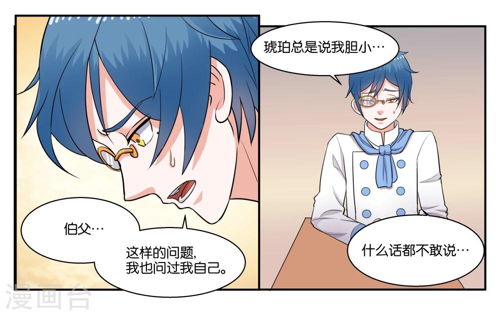 第37话 作为父亲的要求-第40话