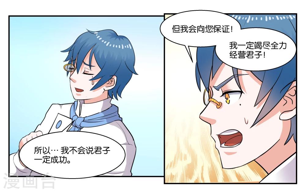 第37话 作为父亲的要求-第40话