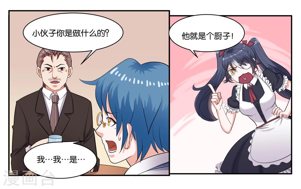 第37话 作为父亲的要求-第40话