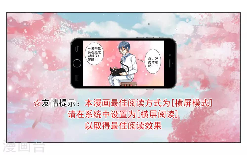 第39话 报喜不报忧-第42话