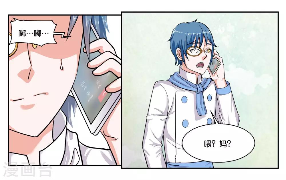 第39话 报喜不报忧-第42话