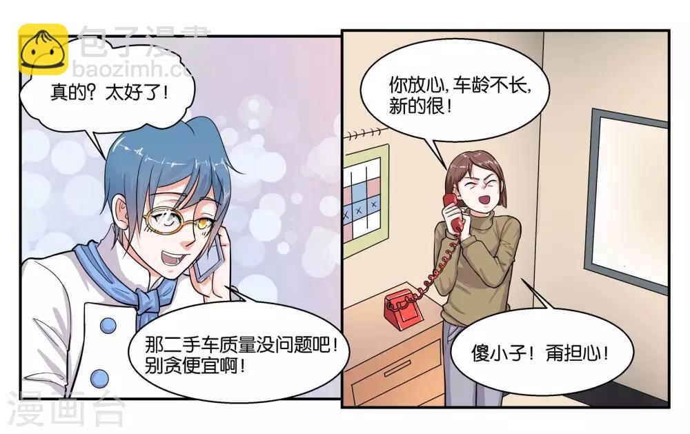 第39话 报喜不报忧-第42话