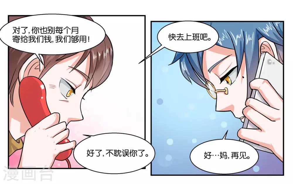 第39话 报喜不报忧-第42话