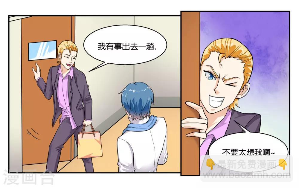 第39话 报喜不报忧-第42话